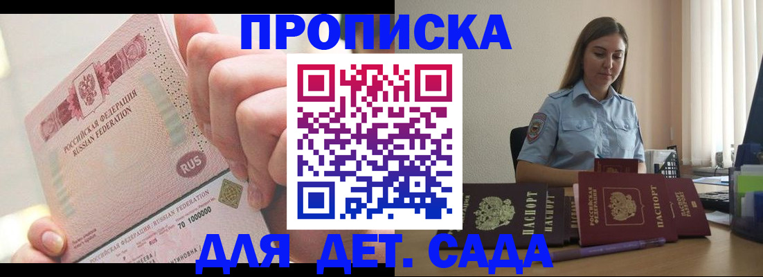временная регистрация для всех в Катайске